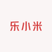 乐小米