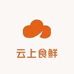 云上食鲜云南特产