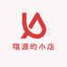 琪源的小店