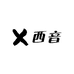 西音女装