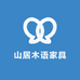 山居木语家具