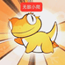 小爬宠物
