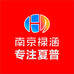 南京禄涵复印机批发