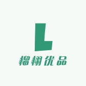 榴栩优品