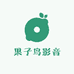 果子鸟影音
