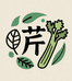 芹芹之家
