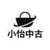 小怡中古