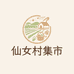 仙女村集市臻选