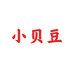 小贝豆服饰