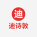 迪诗敦汤卓专卖店