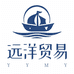 远洋贸易商行