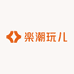 楽潮玩儿