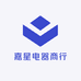 嘉星电器商行