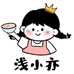 浅小亦甜铺