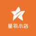 星羽小店2023