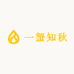 一蟹知秋