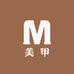 妍研美甲甄选