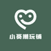 小葵潮玩铺