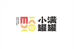 小满罐罐水果罐头