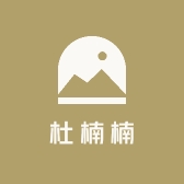 杜楠楠