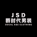 爵时代男装