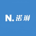 诺琳清洁用品
