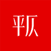 平仄浪漫东方茶