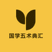 国学五术典汇