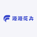 源源花卉