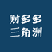 财多多三角洲