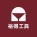裕得工具
