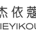 苏州暮缘莎商贸有限公司企业店