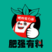 肥强有料农资