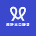 雅轩出口服装批发