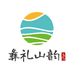 越西彝礼山韵水果甄选