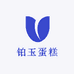 铂玉蛋糕店