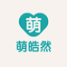 萌皓然