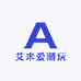 艾米爱潮玩2号店