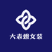 大表姐女装