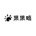 果果嘻生鲜铺