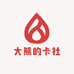 大熊的卡社