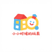小小时候的玩具