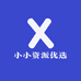 小小资派优选