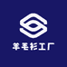 羊毛衫工厂
