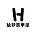 绘梦美甲屋