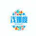 浅娜度鞋类旗舰店
