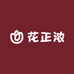 花正浓