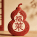 福莱葫芦1