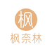 枫奈林家居严选