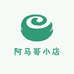 阿马哥小店